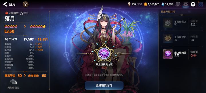 如何为第七史诗维德瑞选择装备 如何为第七史诗维德瑞选择装备
