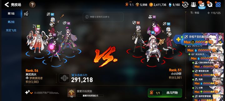 第七史诗中是否有支线能得到皮肤券奖励