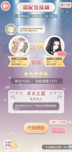 奇迹暖暖有什么适合新手的套装推荐 奇迹暖暖有什么适合新手的套装推荐