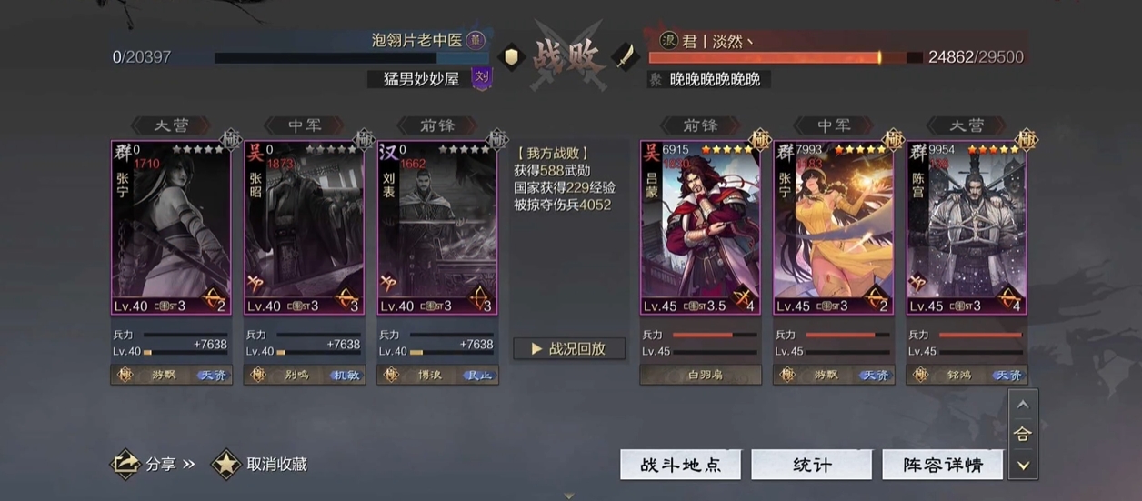 率土之滨蜀关羽和郭嘉该如何合理搭配组队