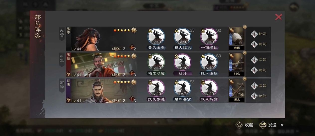 率土之滨蜀关羽和郭嘉该如何合理搭配组队