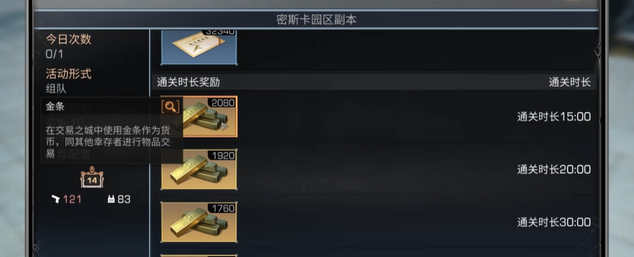 明日之后新区一天5庄需要什么 明日之后新区一天5庄需要什么