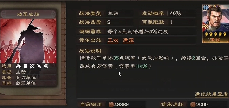 请问三国志战略版前期攻城要用哪些兵种 请问三国志战略版前期攻城要用哪些兵种