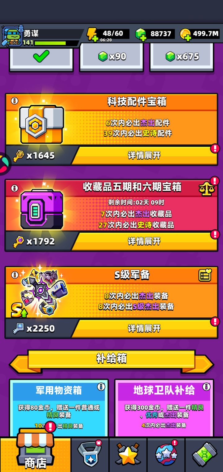 弹壳特攻队在哪个图刷最赚钱 弹壳特攻队在哪个图刷最赚钱