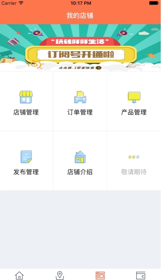 一米微店