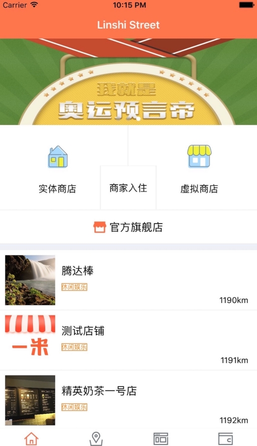 一米微店