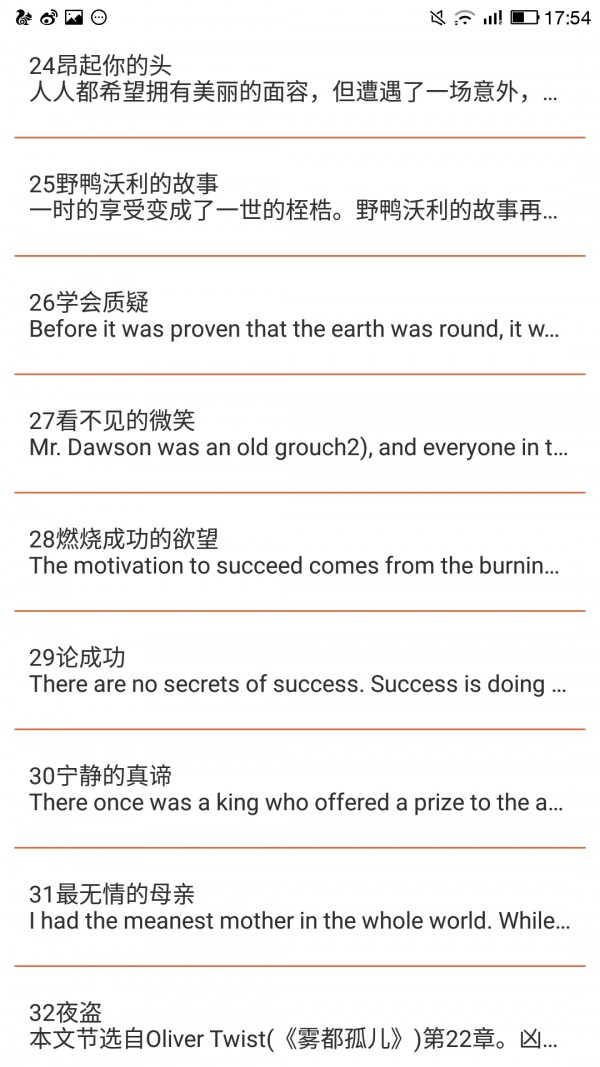 高中英语读物