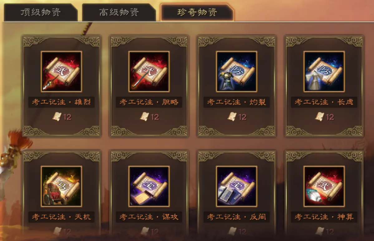 三国志战略版中哪款弓最适合进行远程攻击