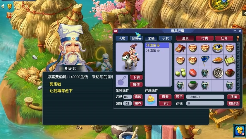 梦幻西游前期适合带哪些召唤兽 梦幻西游前期适合带哪些召唤兽