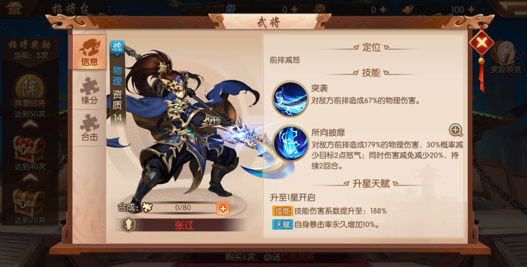 少年三国志2战神张辽能否进入无双状态 少年三国志2战神张辽能否进入无双状态