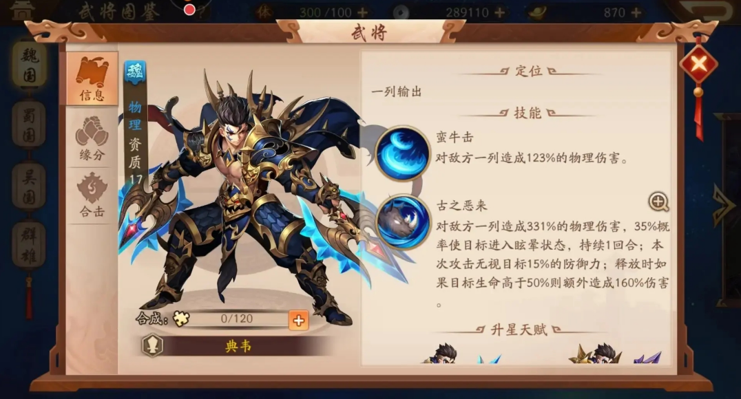 少年三国志2战神张辽能否进入无双状态 少年三国志2战神张辽能否进入无双状态