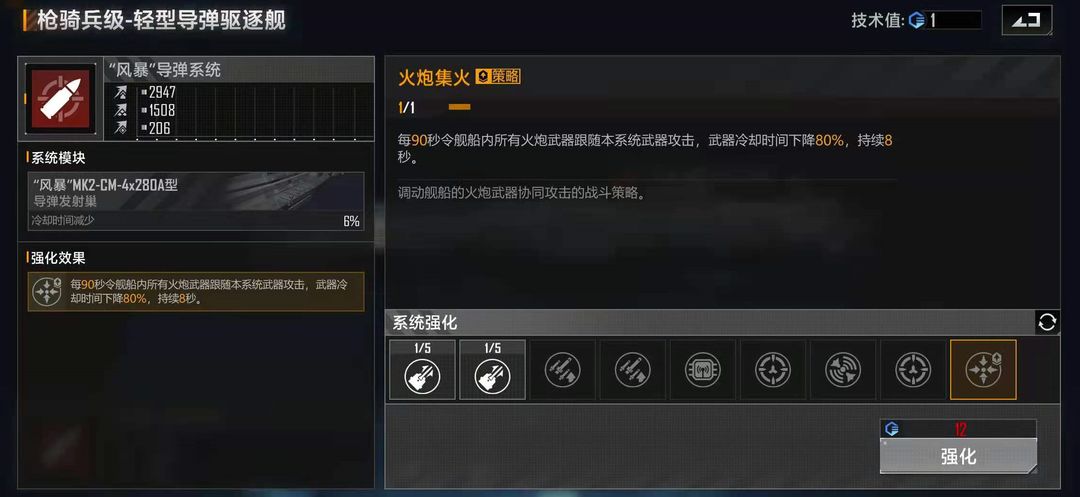 无尽的拉格朗日十级城位于何处
