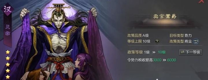率土之滨角色该如何进行经验值积累 率土之滨角色该如何进行经验值积累