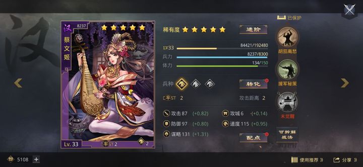 率土之滨角色该如何进行经验值积累 率土之滨角色该如何进行经验值积累
