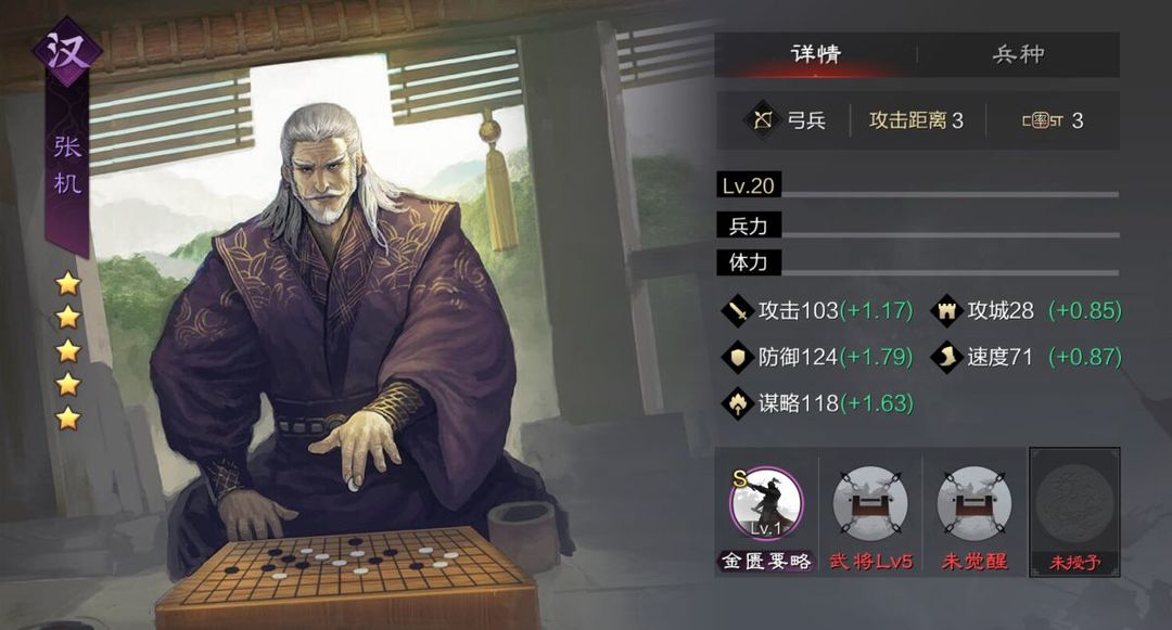 如何在率土之滨中取得攻击的优势
