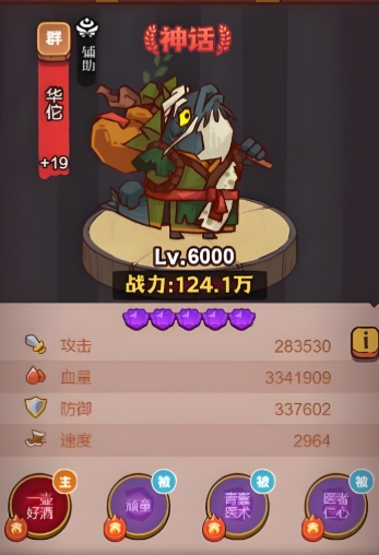 咸鱼之王最强的两红武将阵容有哪些特点 咸鱼之王最强的两红武将阵容有哪些特点