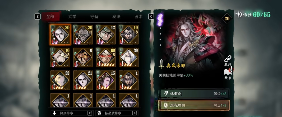 影之刃3返璞归真是否支持虚拟现实技术