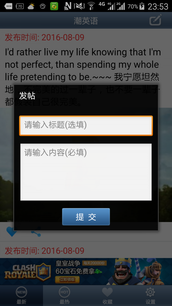 潮英语