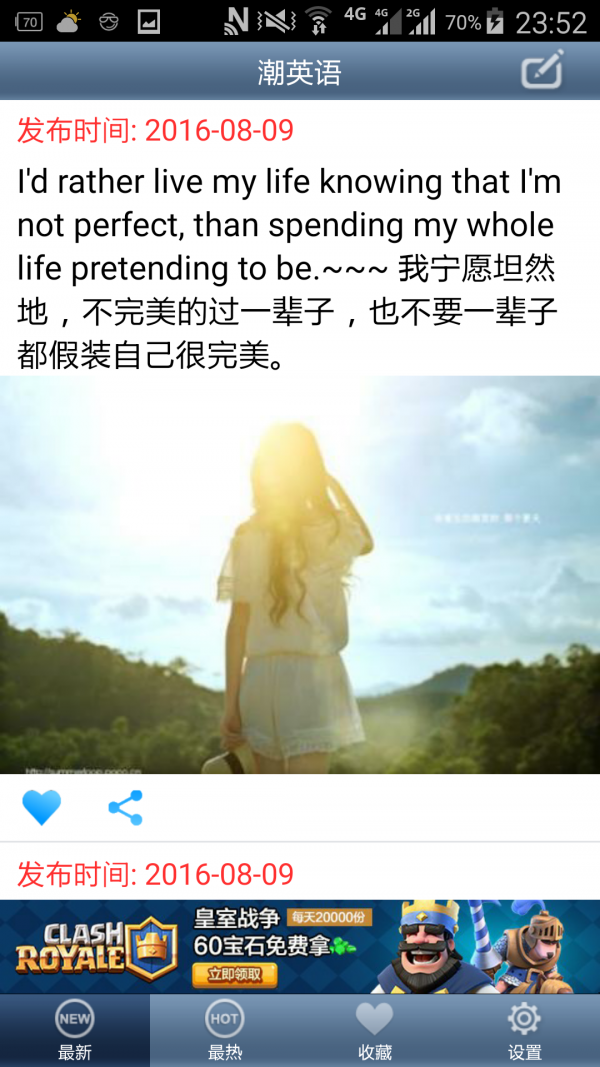 潮英语