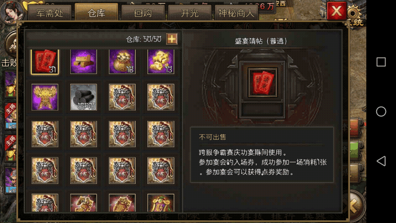 攻城掠地程昱副本任务适合什么样的等级 攻城掠地程昱副本任务适合什么样的等级
