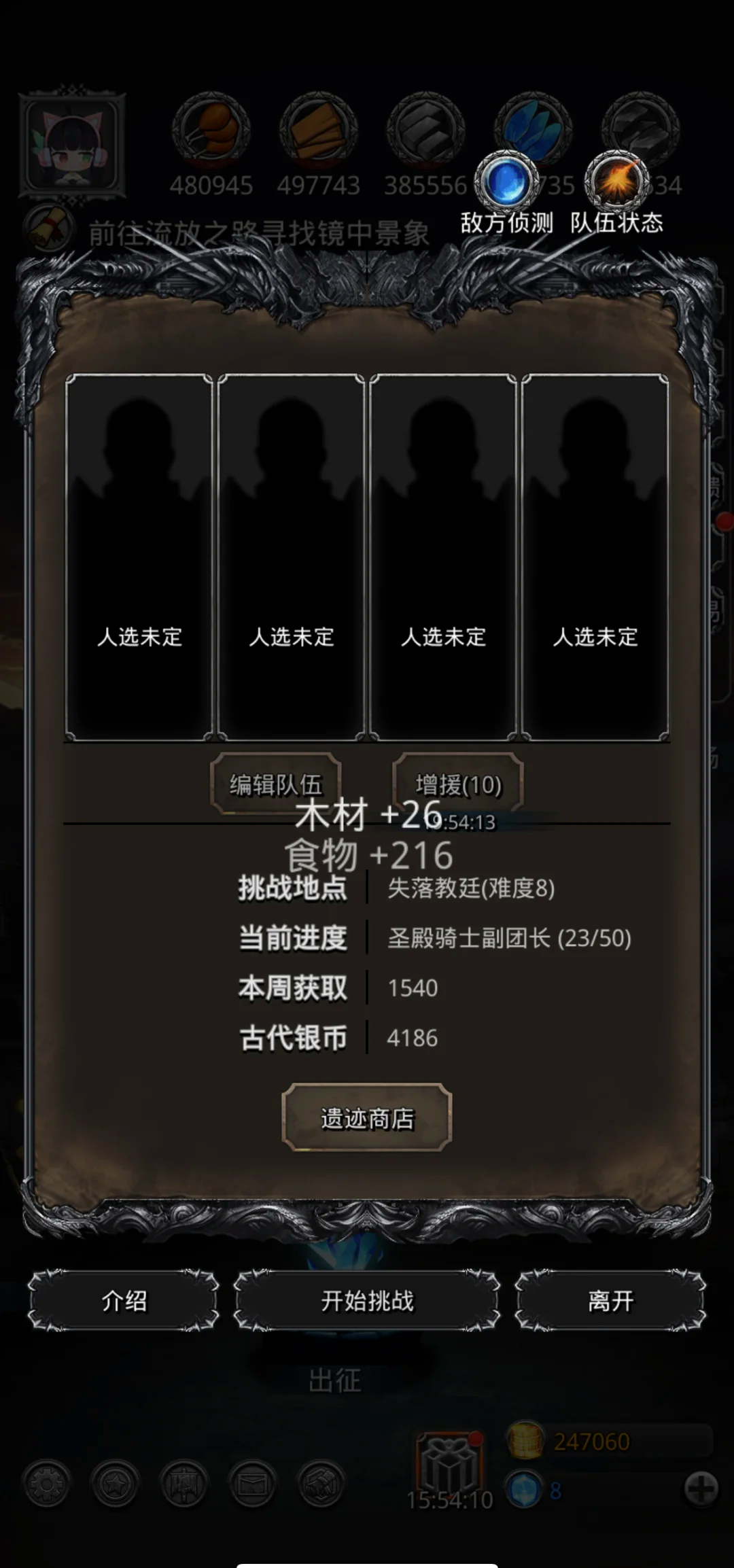 地下城堡2图14任务攻略有没有视频教程 地下城堡2图14任务攻略有没有视频教程