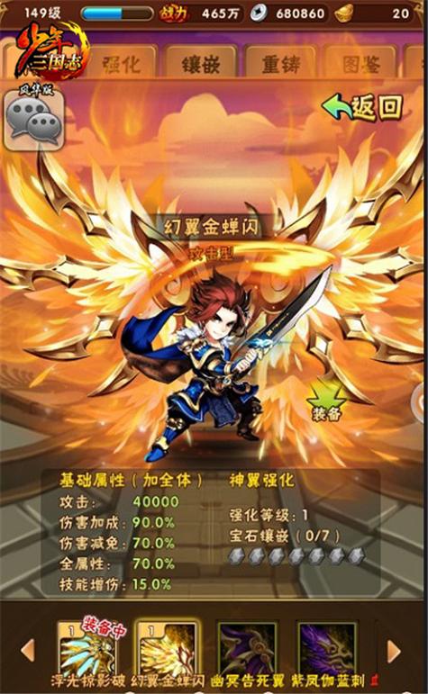 少年三国志郭嘉的技能在游戏中如何提升战力