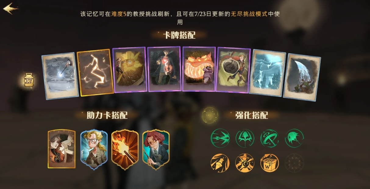 哈利波特魔法觉醒画像可以寻求到吗
