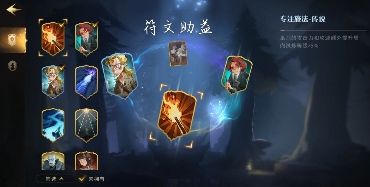 哈利波特魔法觉醒画像可以寻求到吗