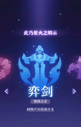 长安幻想里面哪位角色是火系天才