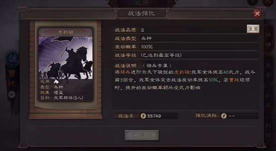 在三国志战略版中应该如何突破蜀国防线 在三国志战略版中应该如何突破蜀国防线