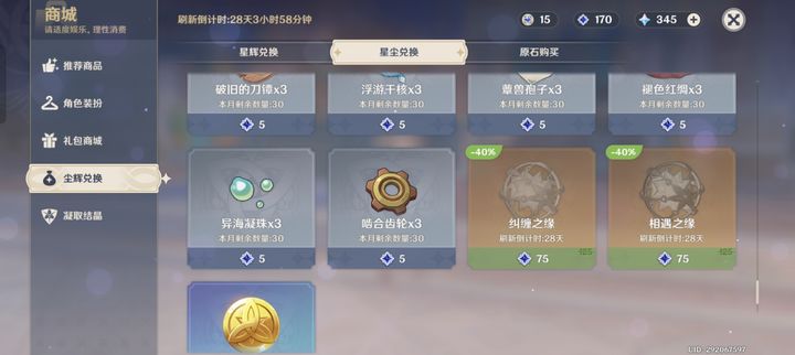 原神中的阿敬宝箱该如何开启呢 原神中的阿敬宝箱该如何开启呢