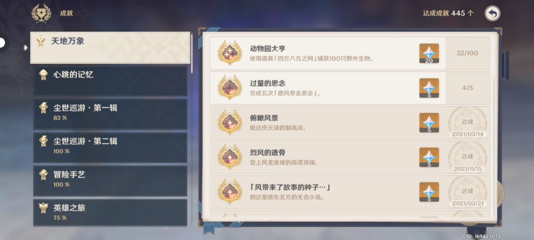 原神蛇神之首下的门需要怎样操作才能打开