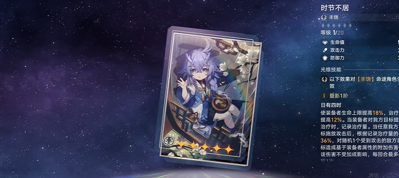 崩坏星穹铁道杰帕德是否必备 崩坏星穹铁道杰帕德是否必备