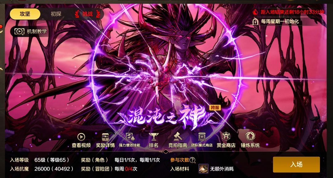 地下城与勇士新手攻略大全最新如何加入公会