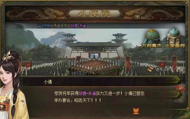 如何迅速升级攻城掠地等级到70级