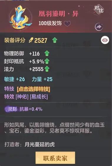 如何有效地攻略长安幻想定海塔20层普陀