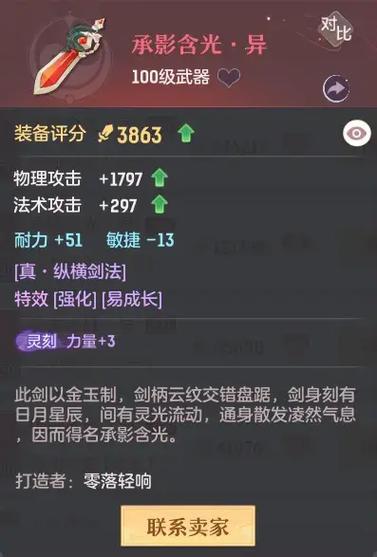 如何有效地攻略长安幻想定海塔20层普陀