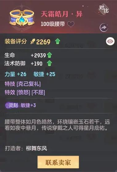 如何有效地攻略长安幻想定海塔20层普陀