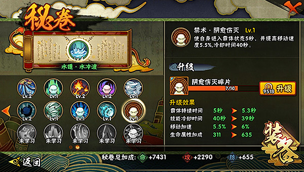 火影忍者购买替身有何具体作用