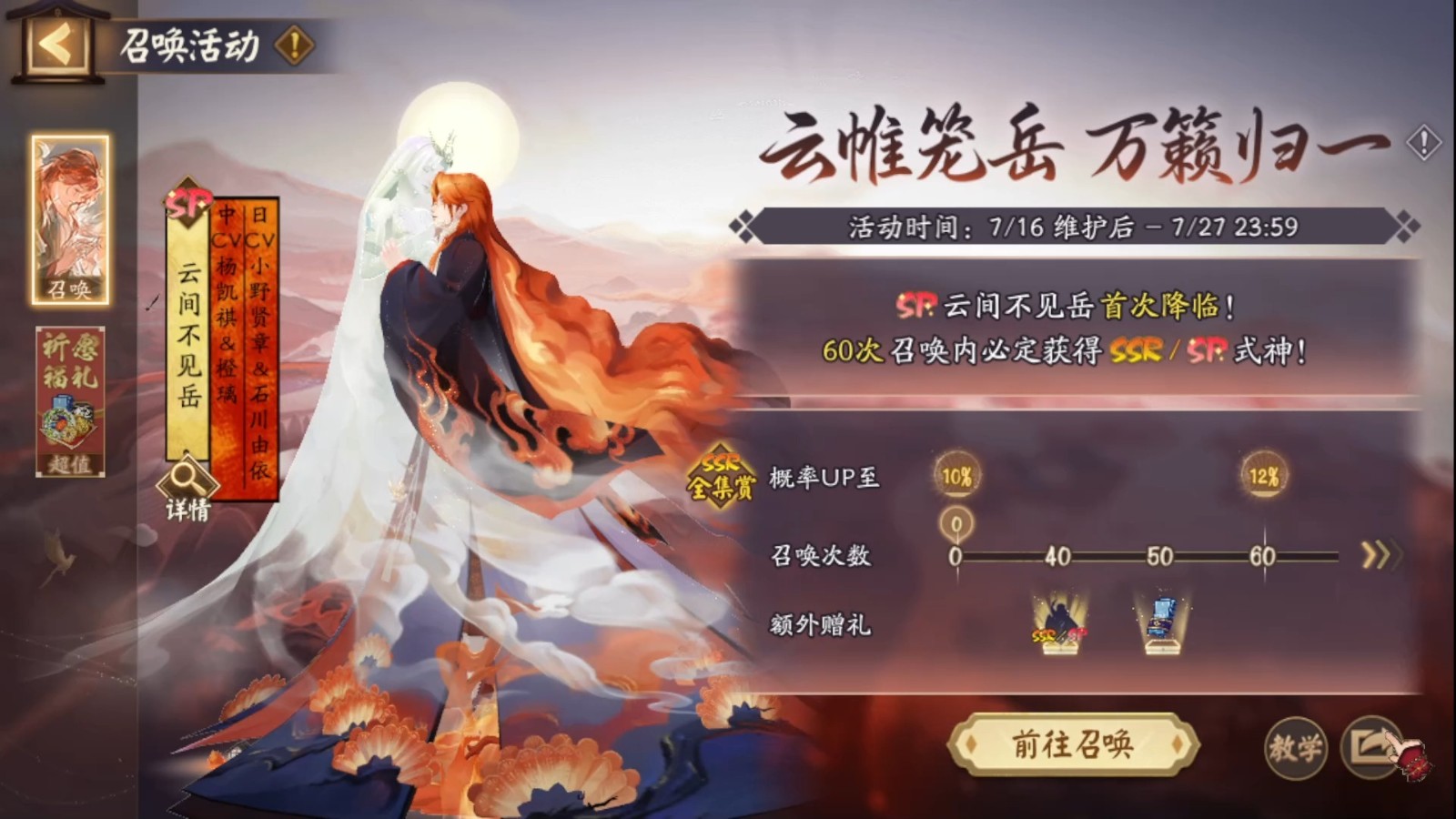 在阴阳师悬赏封印中改变阵容怎么操作 在阴阳师悬赏封印中改变阵容怎么操作