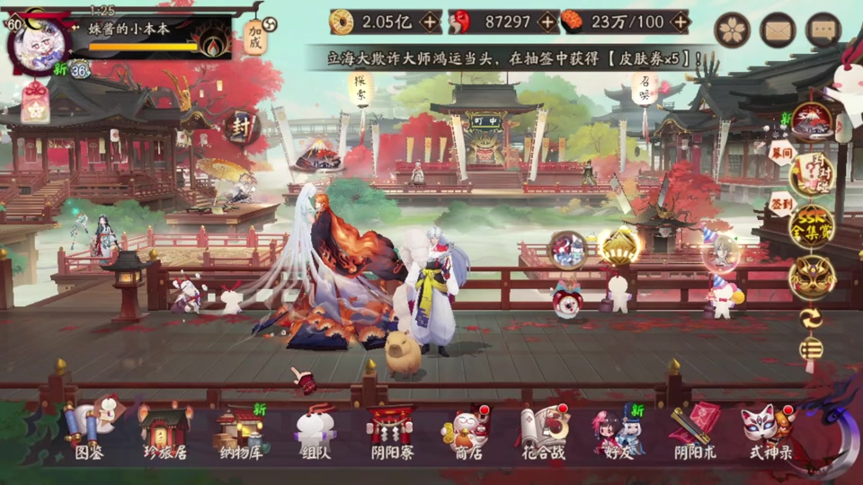 在阴阳师悬赏封印中改变阵容怎么操作 在阴阳师悬赏封印中改变阵容怎么操作
