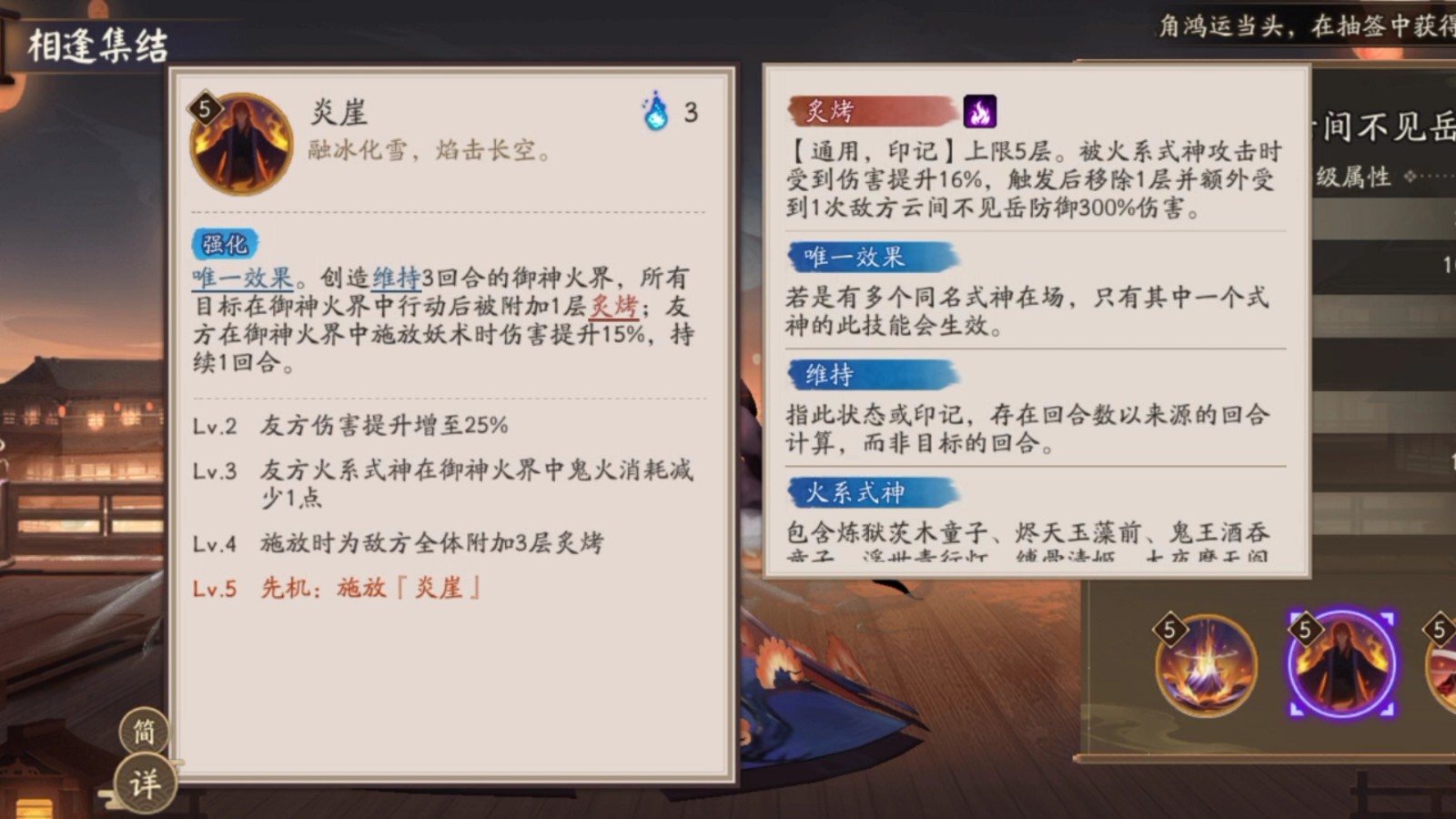 在阴阳师悬赏封印中改变阵容怎么操作 在阴阳师悬赏封印中改变阵容怎么操作