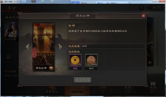 三国志战略版有没有克制盾兵的特定兵种 三国志战略版有没有克制盾兵的特定兵种