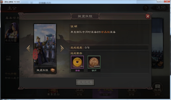 三国志战略版有没有克制盾兵的特定兵种 三国志战略版有没有克制盾兵的特定兵种