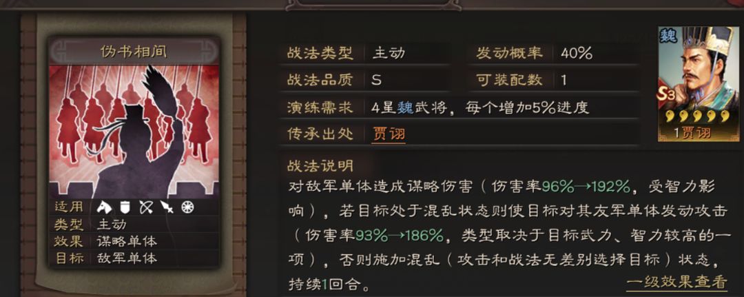 三国志战略版中攻占4级领地要注意什么