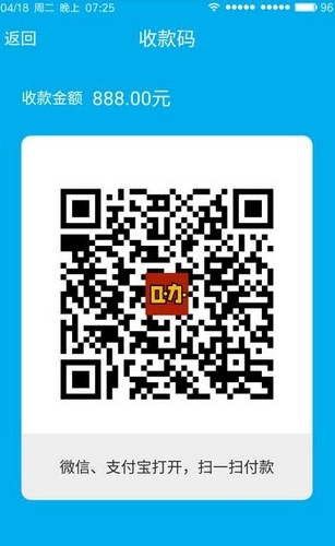 趣讯扫码付