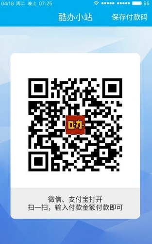 趣讯扫码付