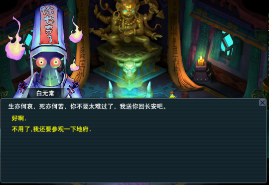 如何提升梦幻西游孩子的品行素质