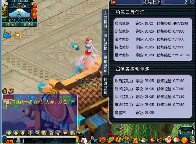 梦幻西游手游有什么推荐的紫薇阵法