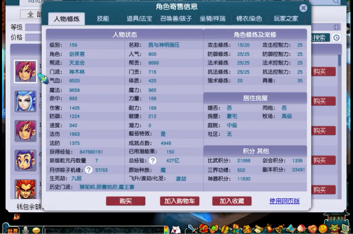 梦幻西游杖可以转换哪些法宝碎片
